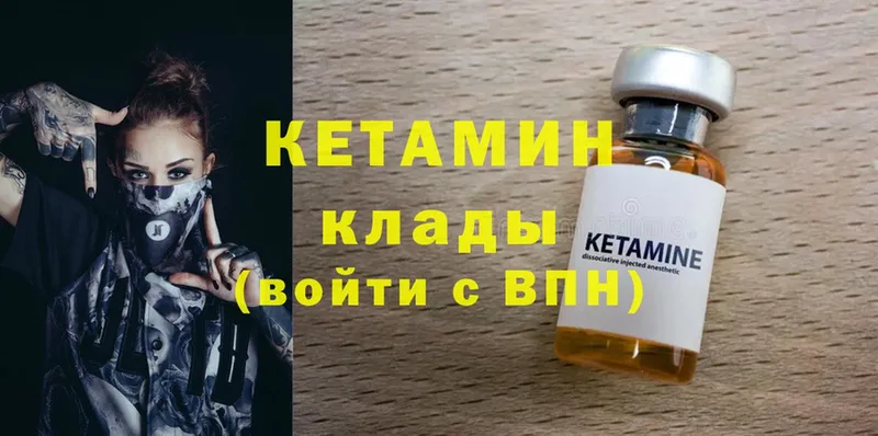 Кетамин ketamine  Данков 