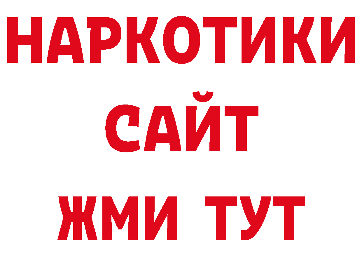 Первитин винт ТОР площадка гидра Данков